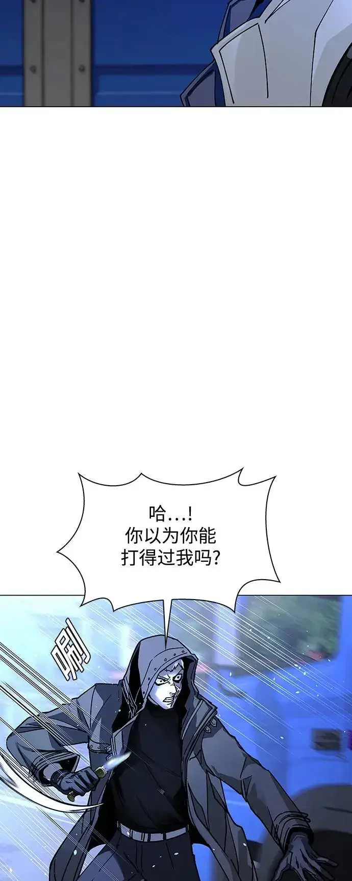 《末日生存游戏》第29话图7