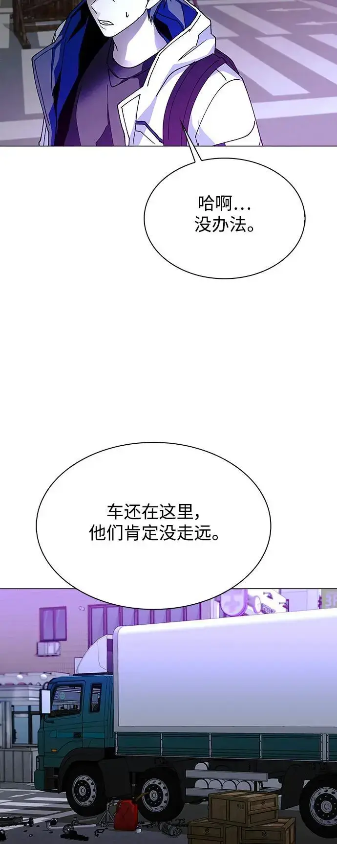 《末日生存游戏》第30话图27