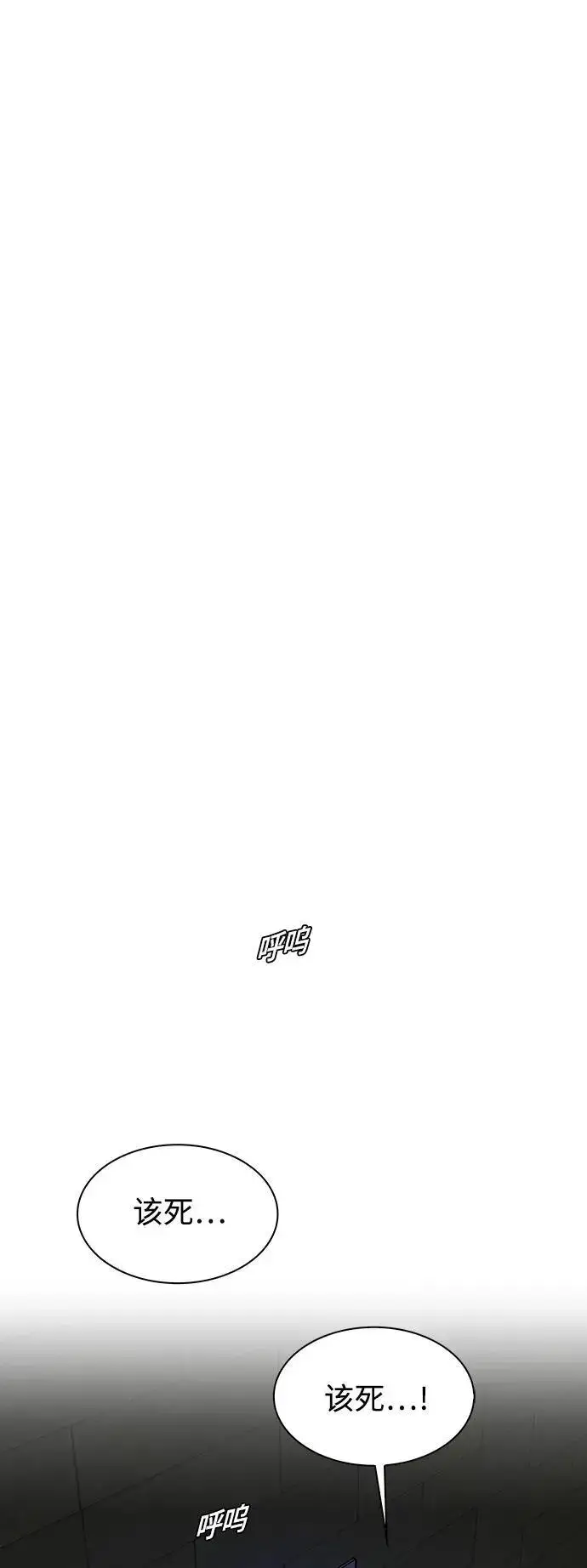 《末日生存游戏》第30话图30