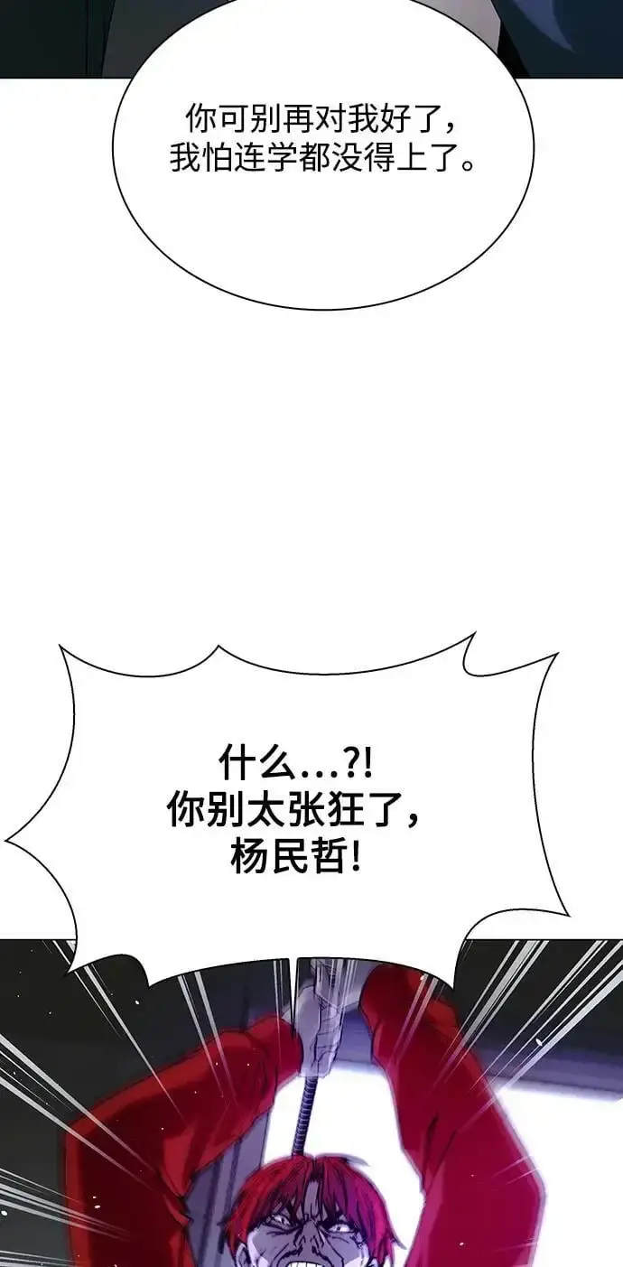 《末日生存游戏》第30话图42
