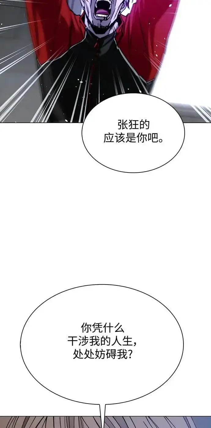《末日生存游戏》第30话图43