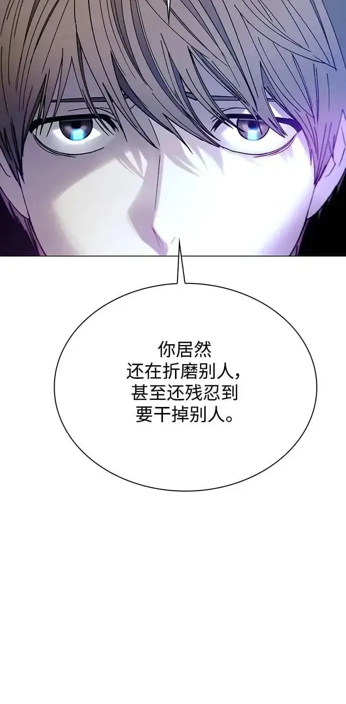 《末日生存游戏》第30话图44
