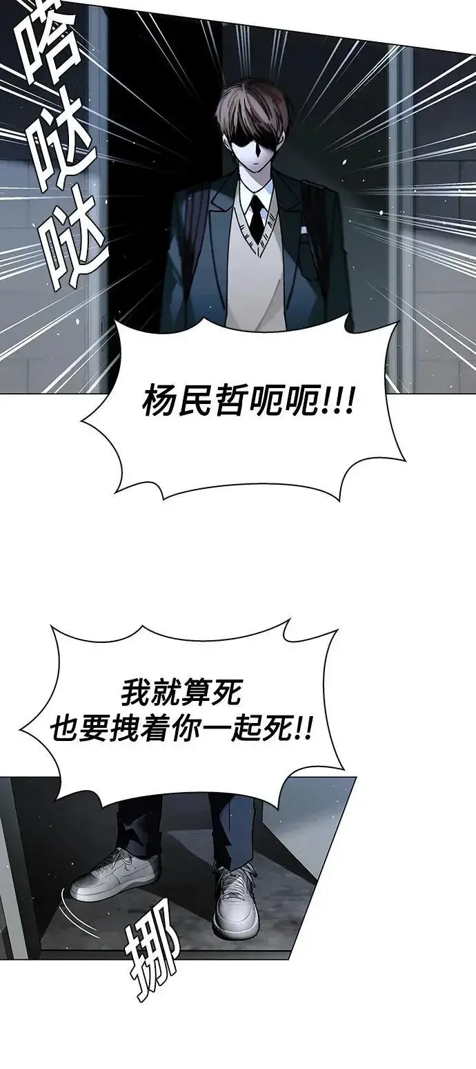 《末日生存游戏》第30话图53