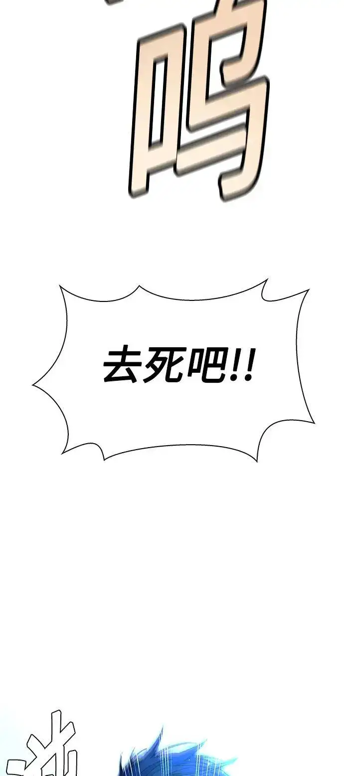 《末日生存游戏》第30话图7
