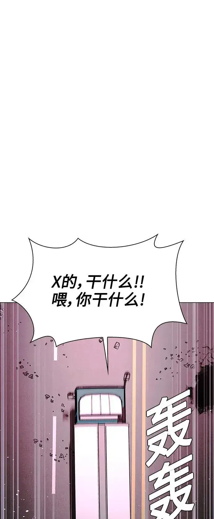 《末日生存游戏》第30话图73