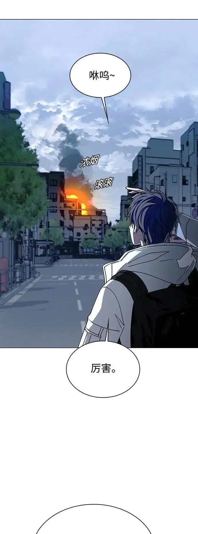 漫画《末日生存游戏》第31话第17张图