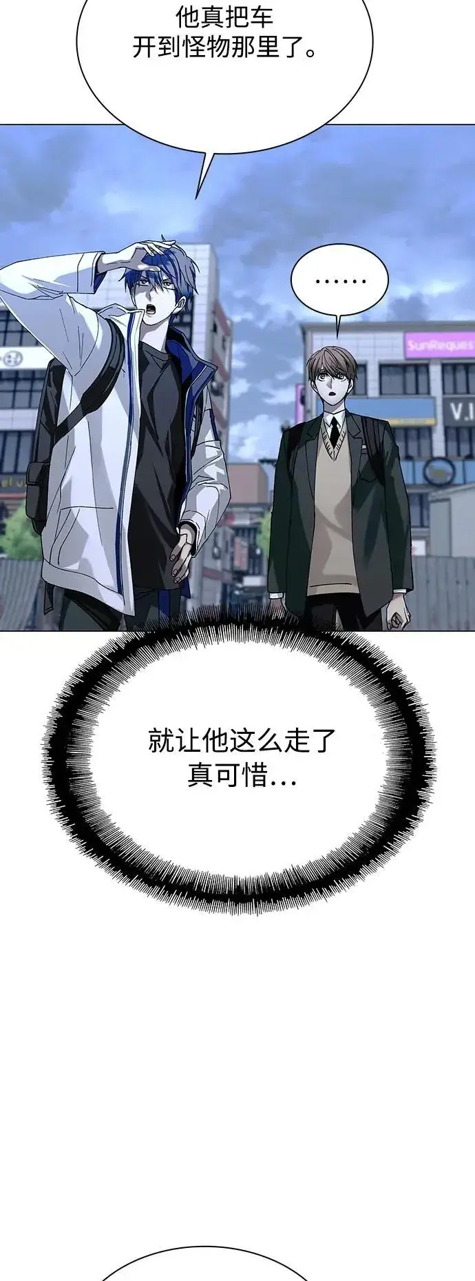 漫画《末日生存游戏》第31话第18张图