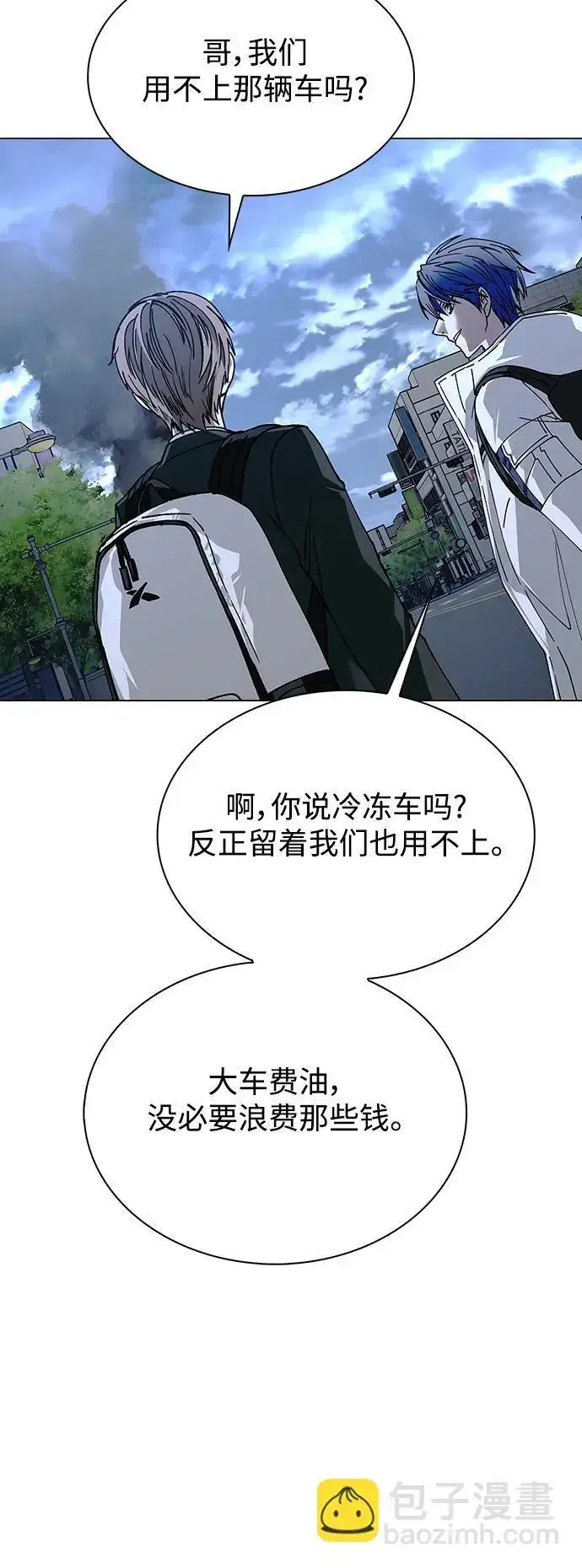 漫画《末日生存游戏》第31话第19张图
