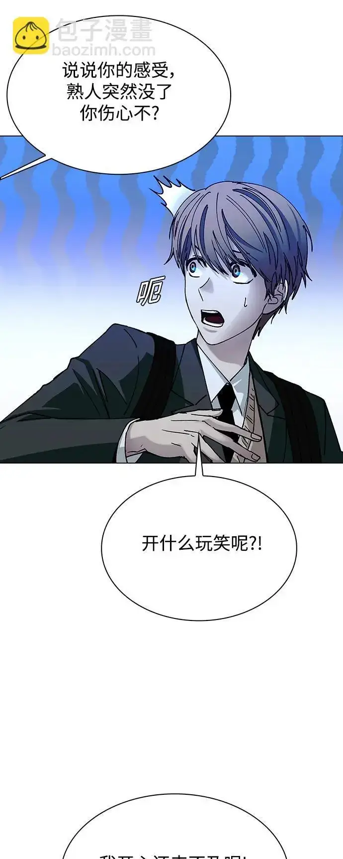 漫画《末日生存游戏》第31话第20张图