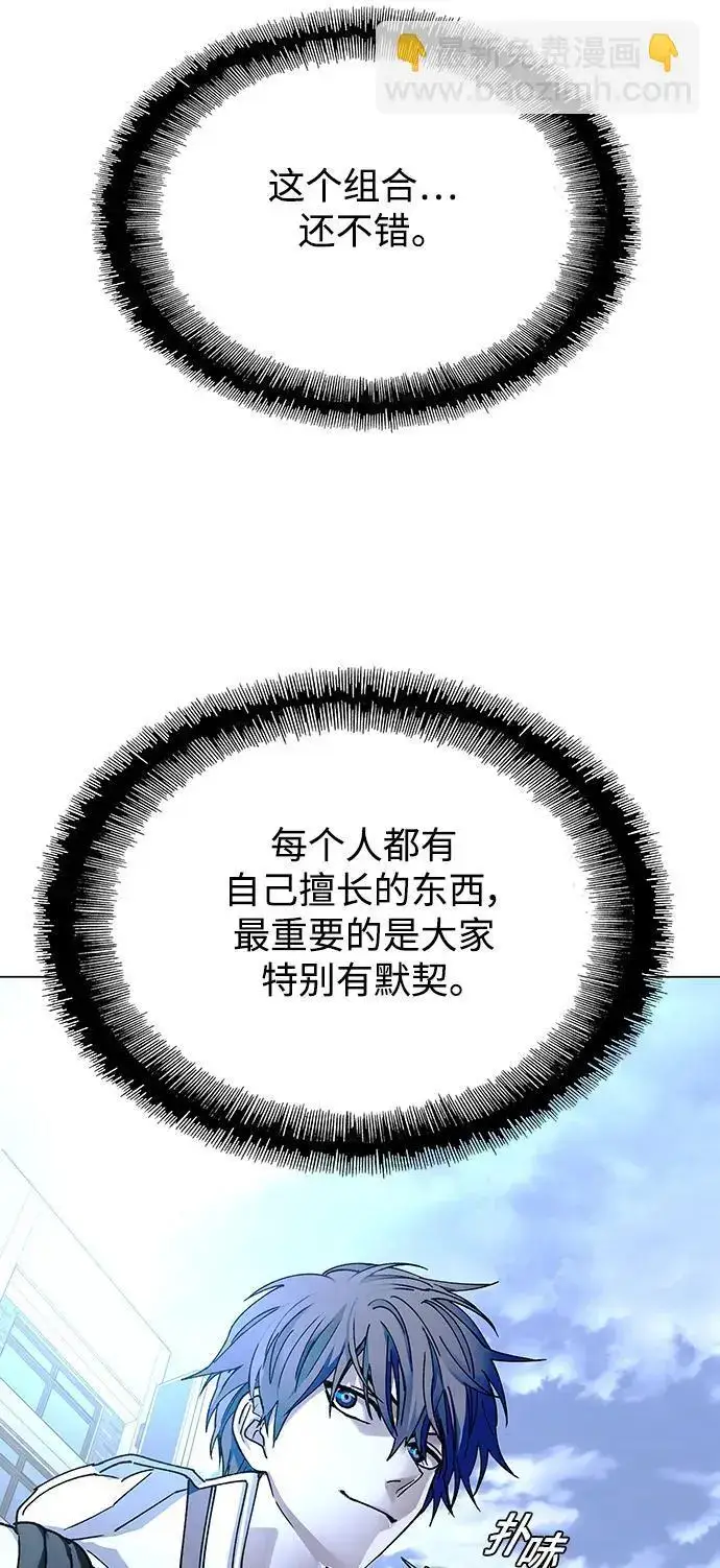 漫画《末日生存游戏》第31话第28张图
