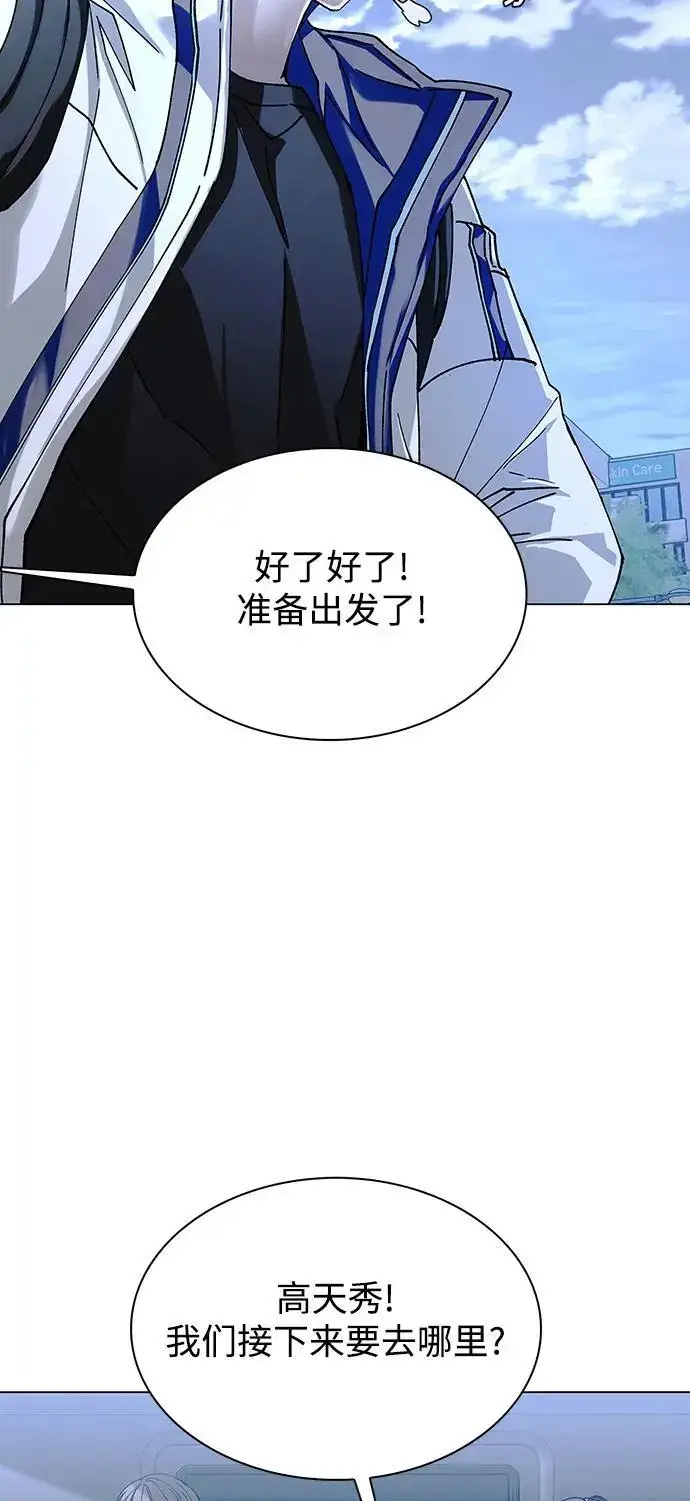 漫画《末日生存游戏》第31话第29张图