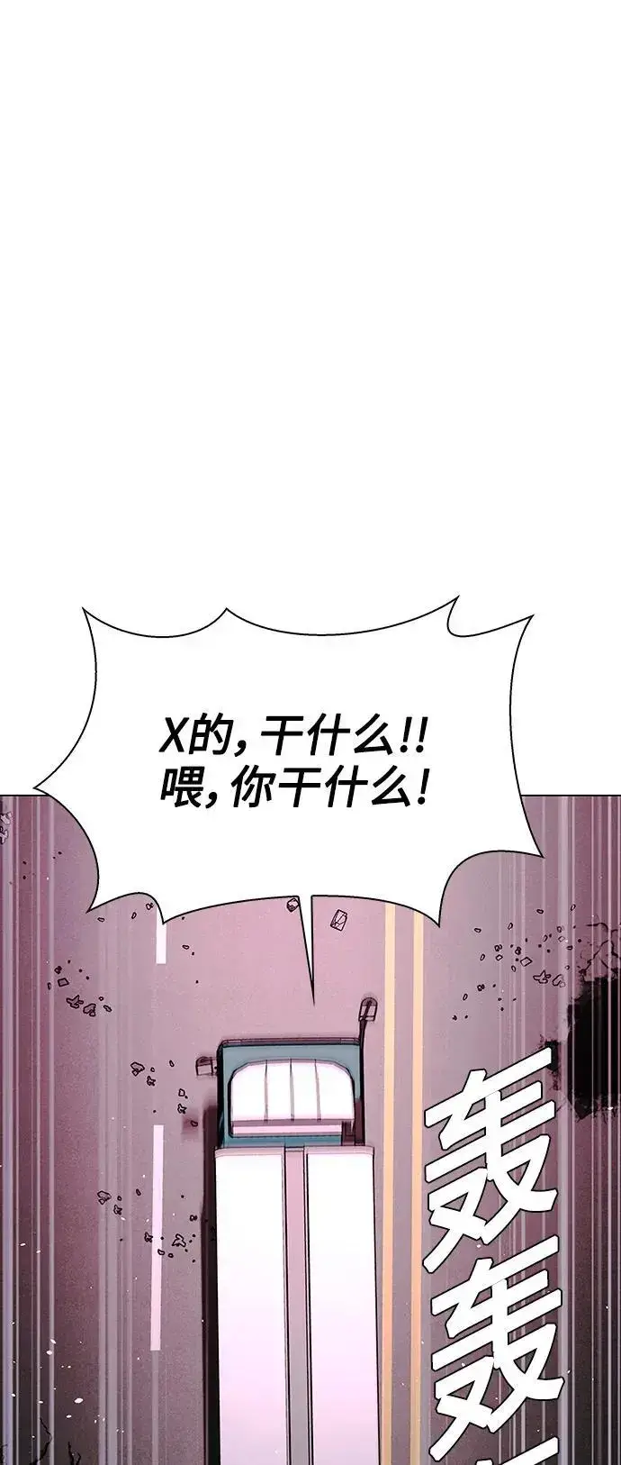 漫画《末日生存游戏》第31话第3张图
