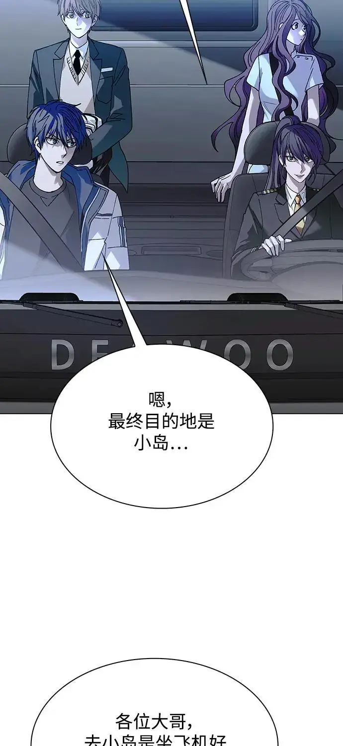 漫画《末日生存游戏》第31话第30张图