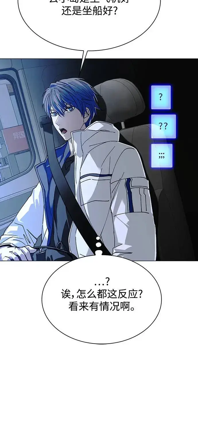 漫画《末日生存游戏》第31话第31张图