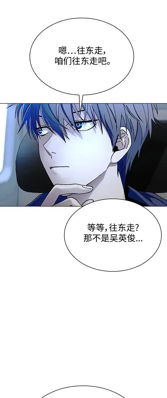 漫画《末日生存游戏》第31话第32张图