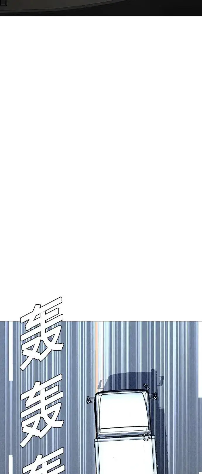 漫画《末日生存游戏》第31话第37张图