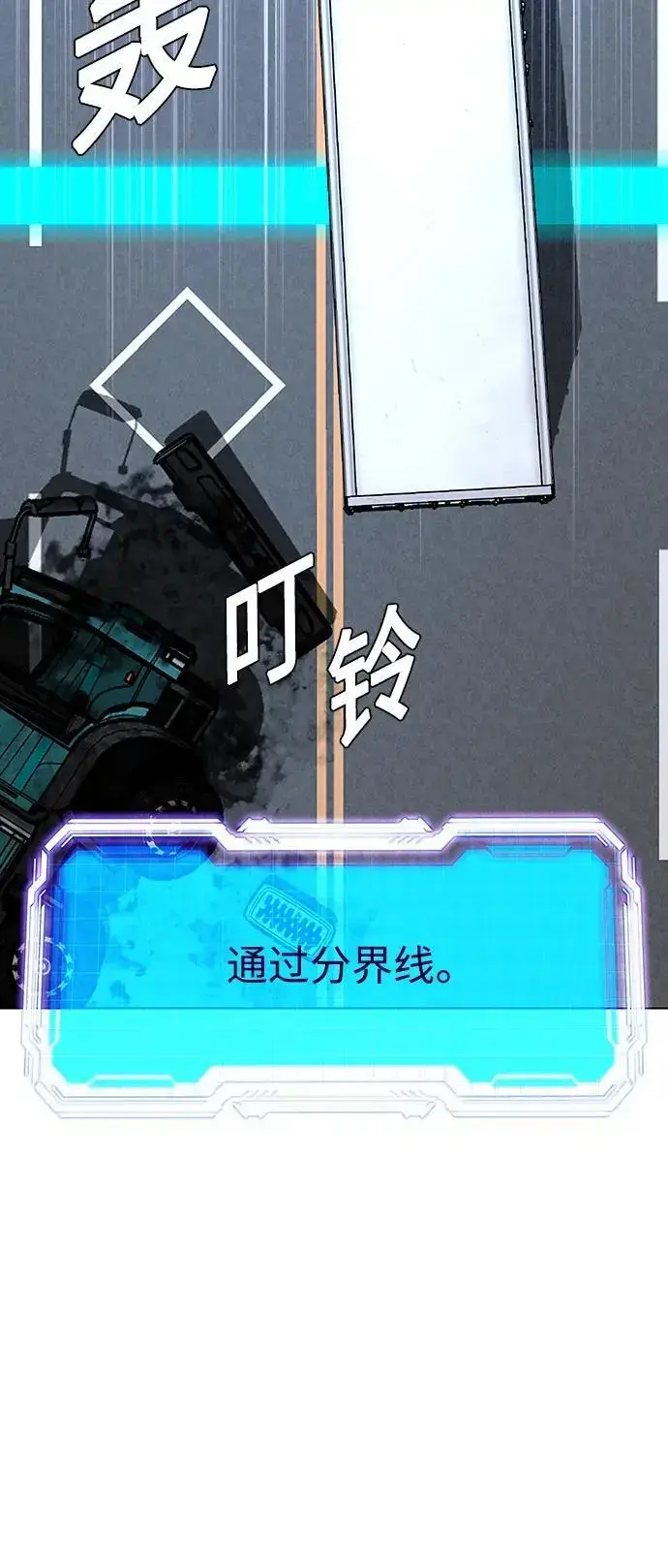 漫画《末日生存游戏》第31话第38张图