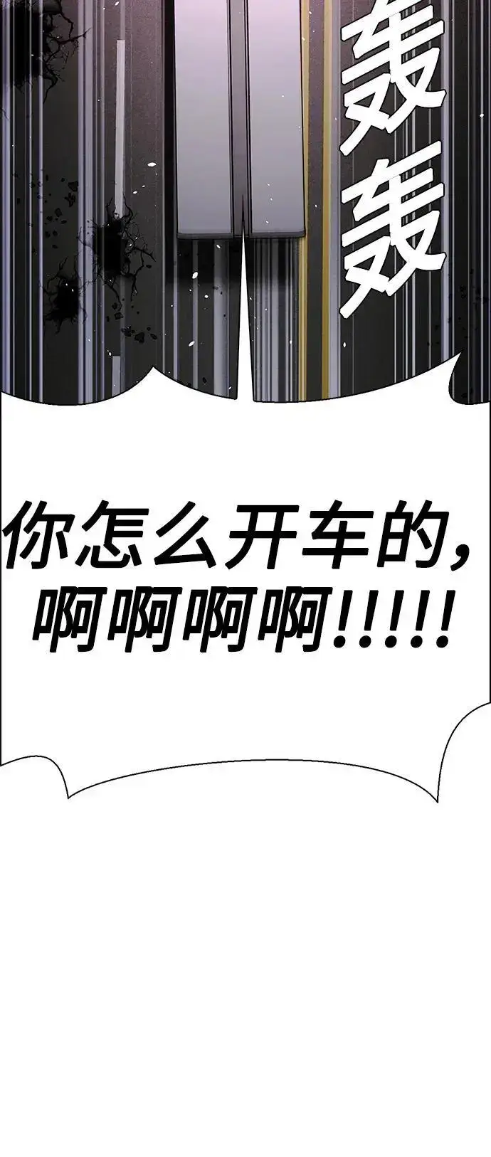 漫画《末日生存游戏》第31话第4张图