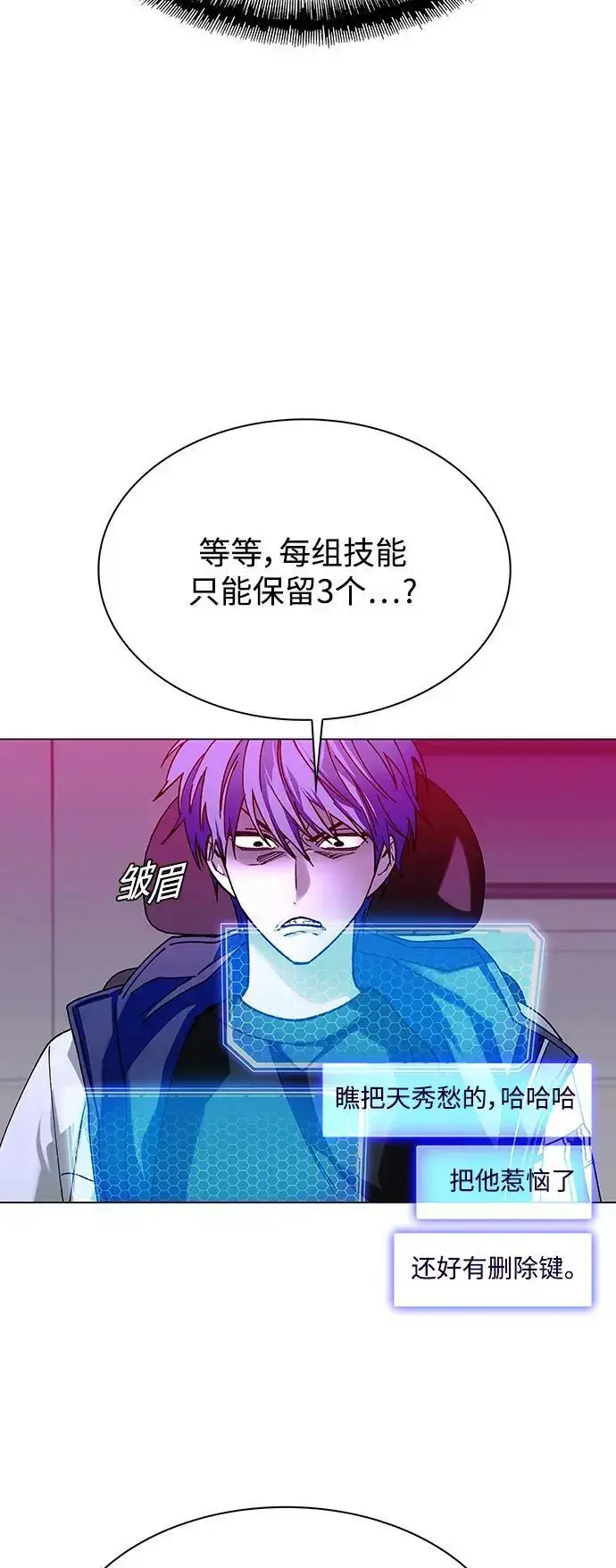 漫画《末日生存游戏》第31话第44张图
