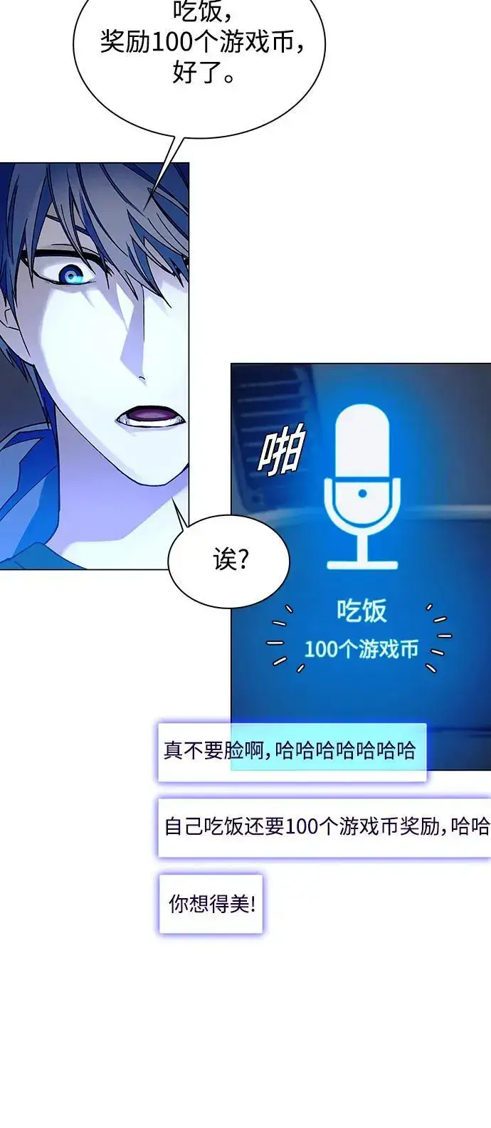 漫画《末日生存游戏》第31话第48张图