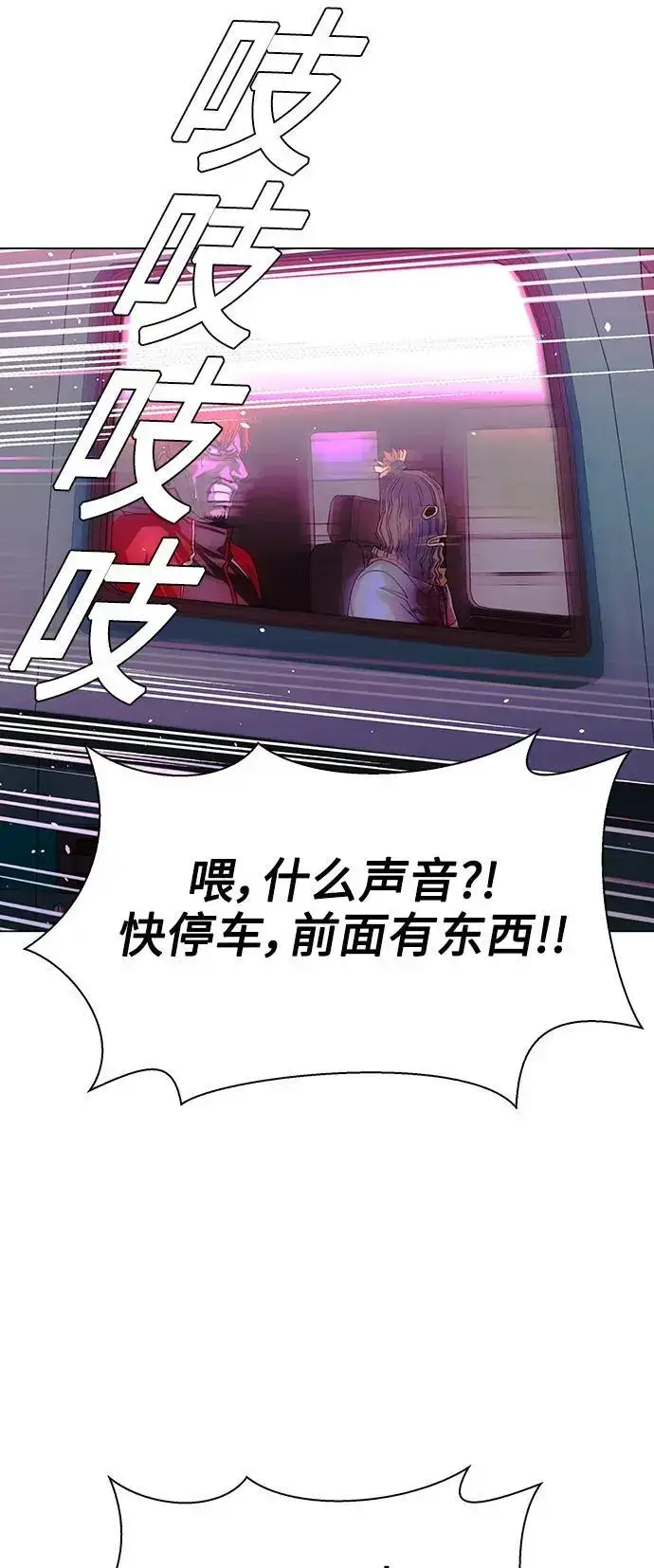 漫画《末日生存游戏》第31话第5张图