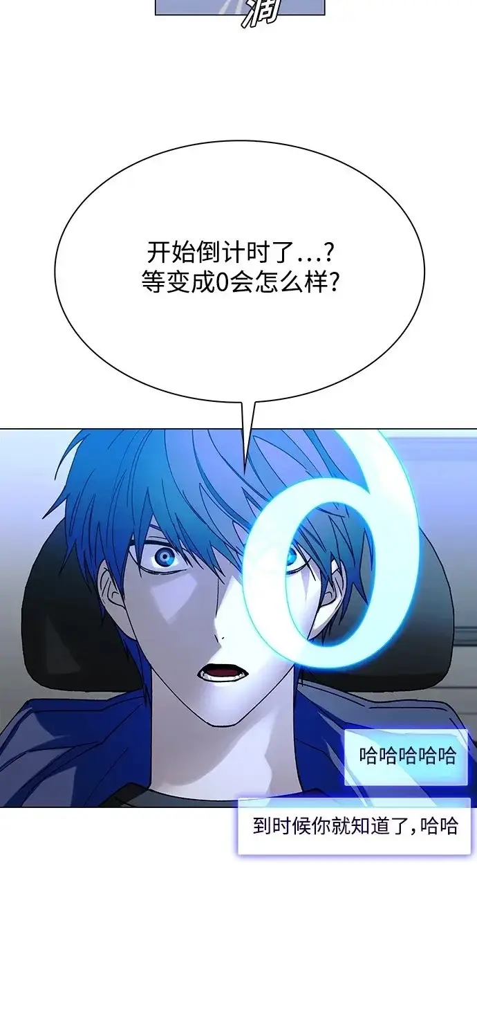 漫画《末日生存游戏》第31话第50张图