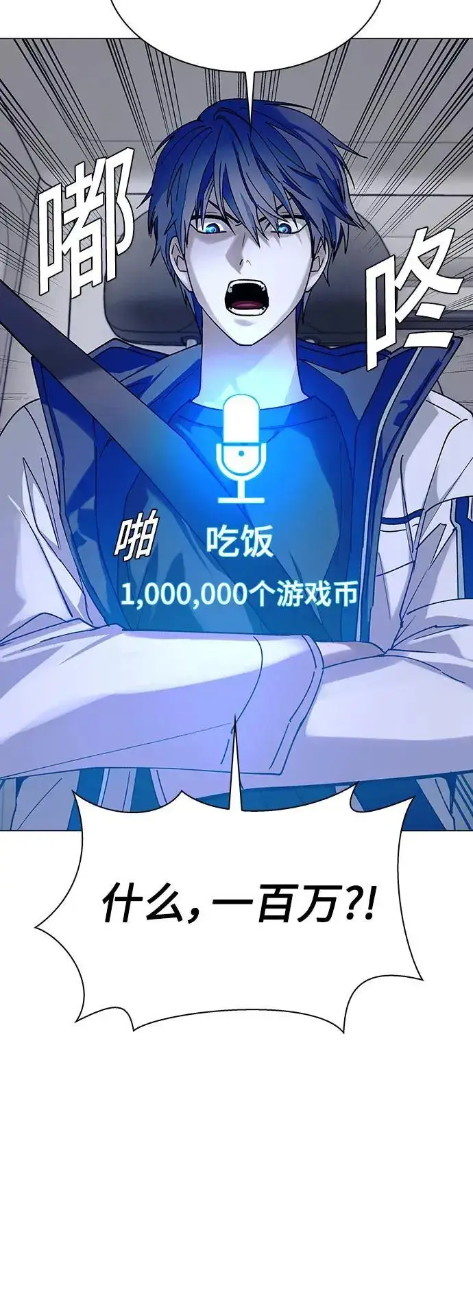 漫画《末日生存游戏》第31话第53张图