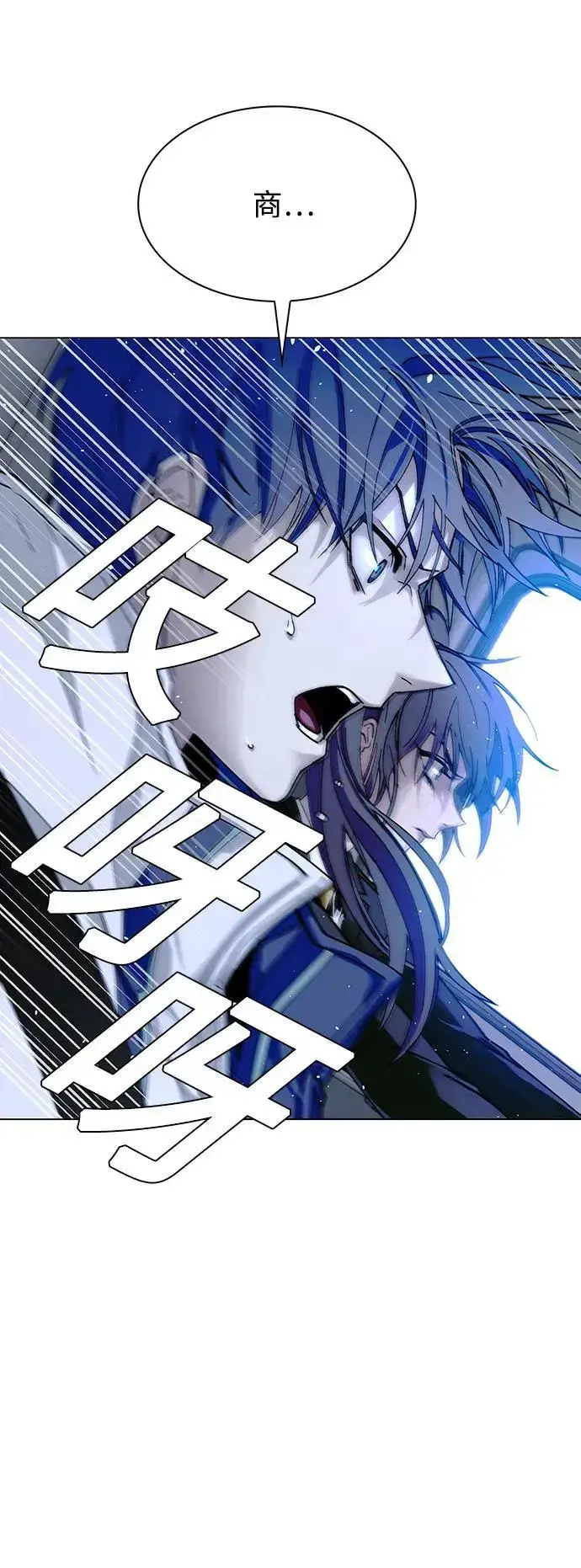 漫画《末日生存游戏》第31话第56张图