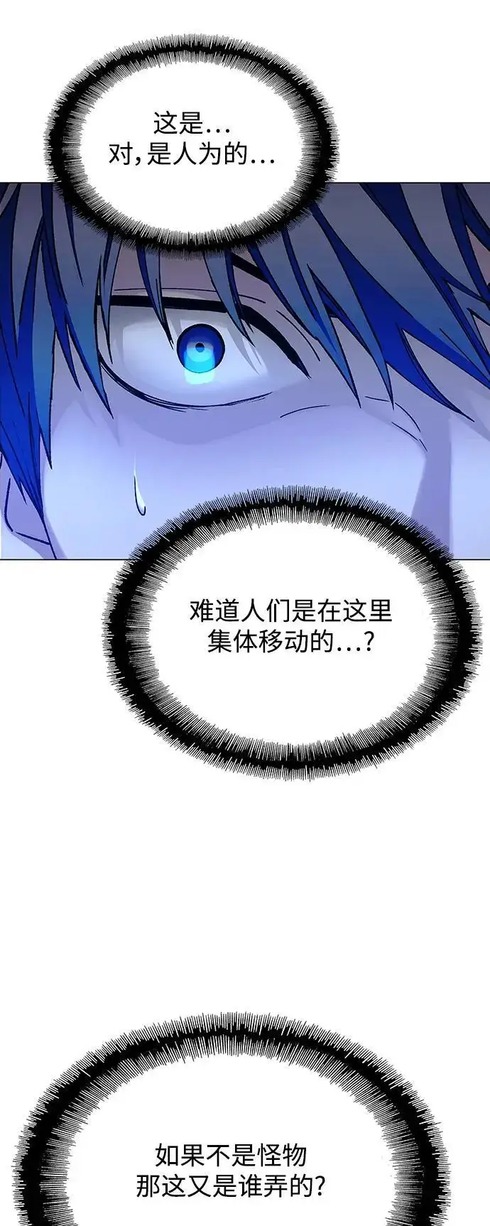 漫画《末日生存游戏》第31话第59张图