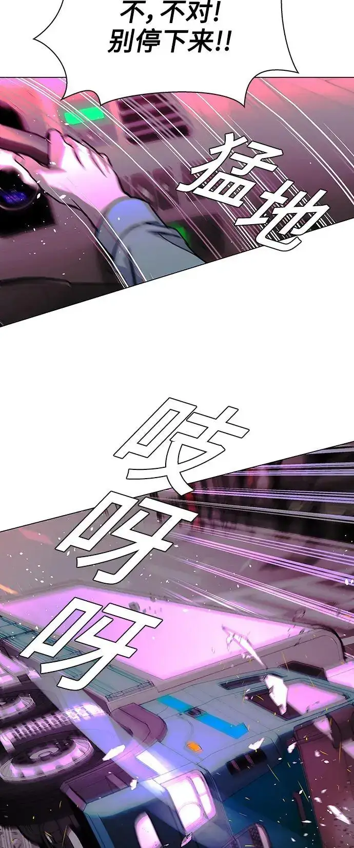 漫画《末日生存游戏》第31话第6张图