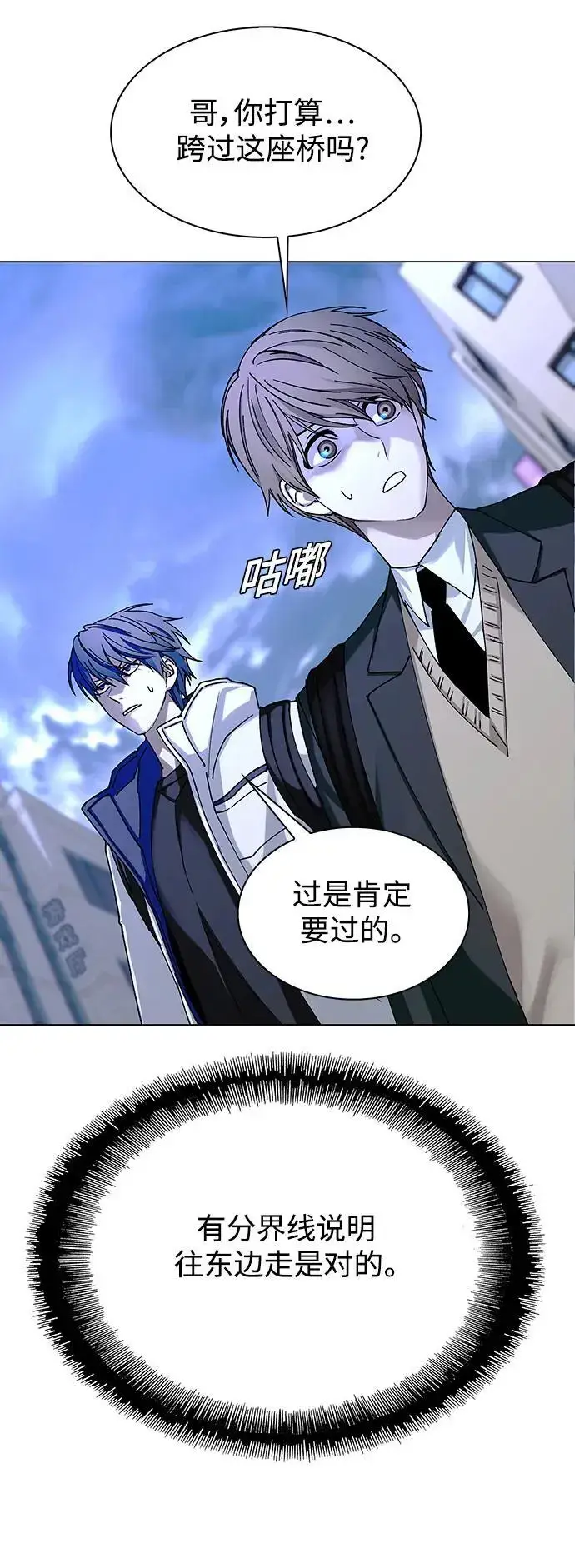 漫画《末日生存游戏》第31话第64张图
