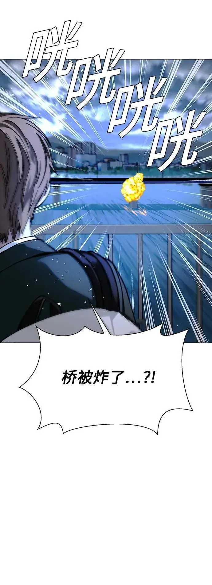 漫画《末日生存游戏》第31话第69张图