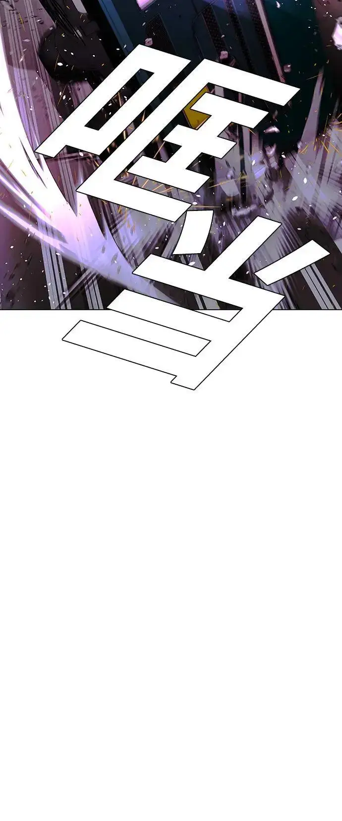 漫画《末日生存游戏》第31话第7张图