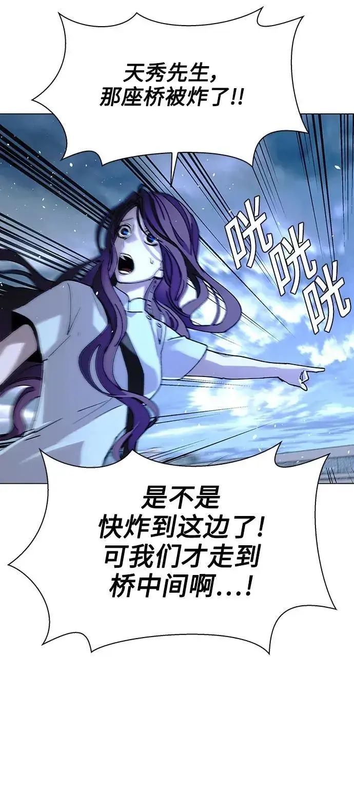 漫画《末日生存游戏》第31话第70张图