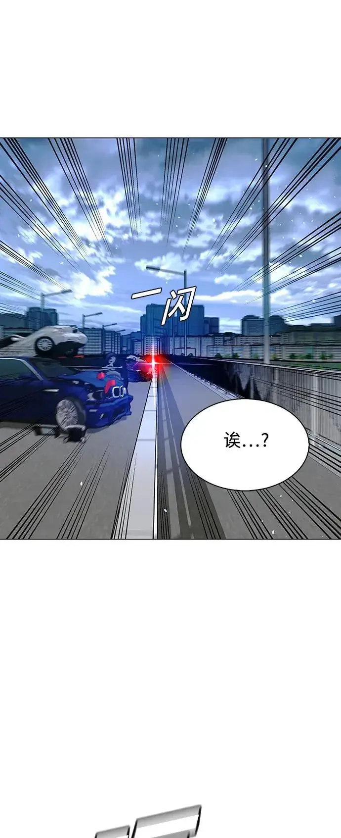 漫画《末日生存游戏》第31话第76张图