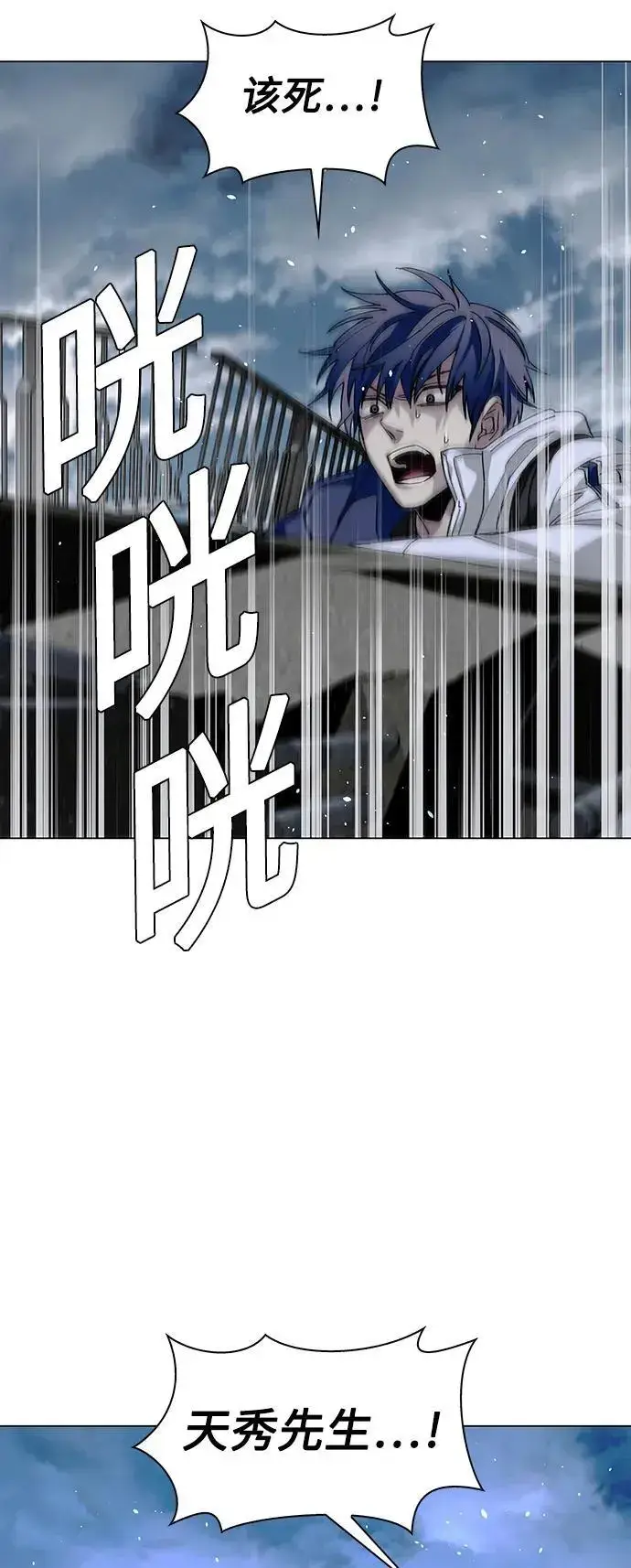 漫画《末日生存游戏》第31话第79张图
