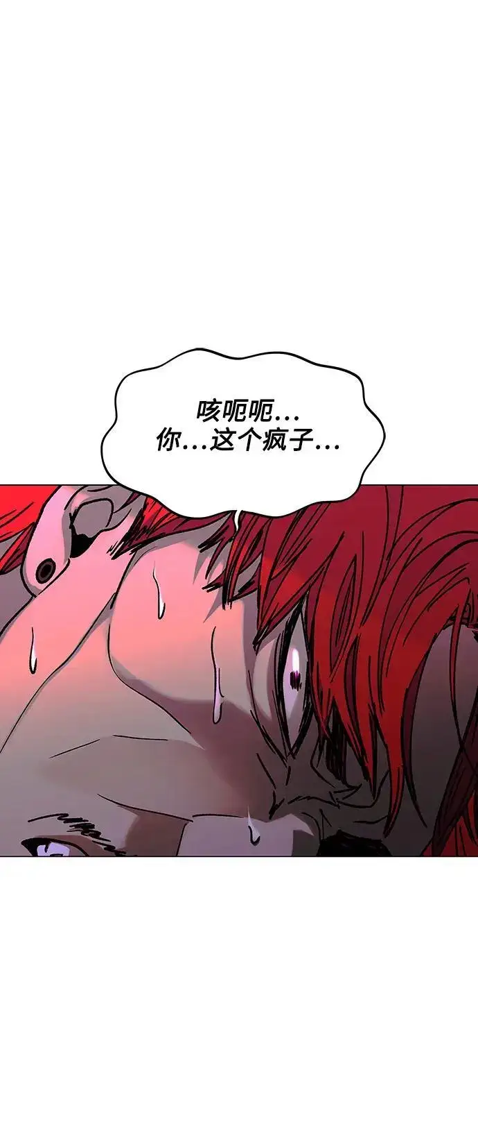 漫画《末日生存游戏》第31话第8张图