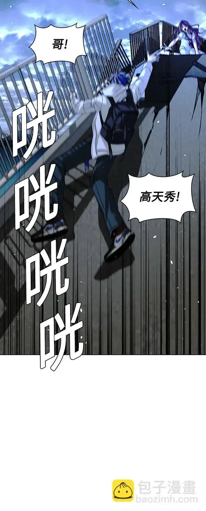 漫画《末日生存游戏》第31话第80张图