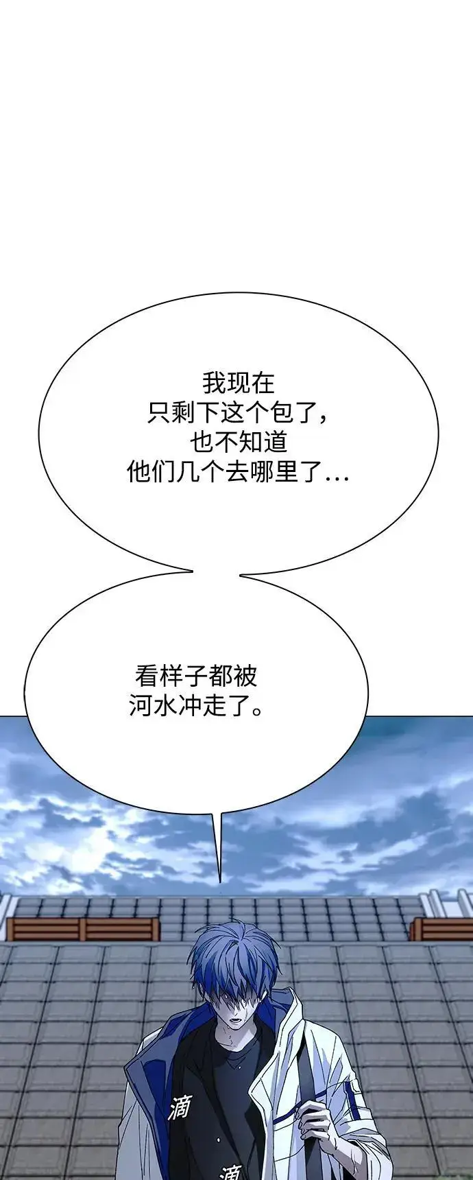 《末日生存游戏》第32话图17