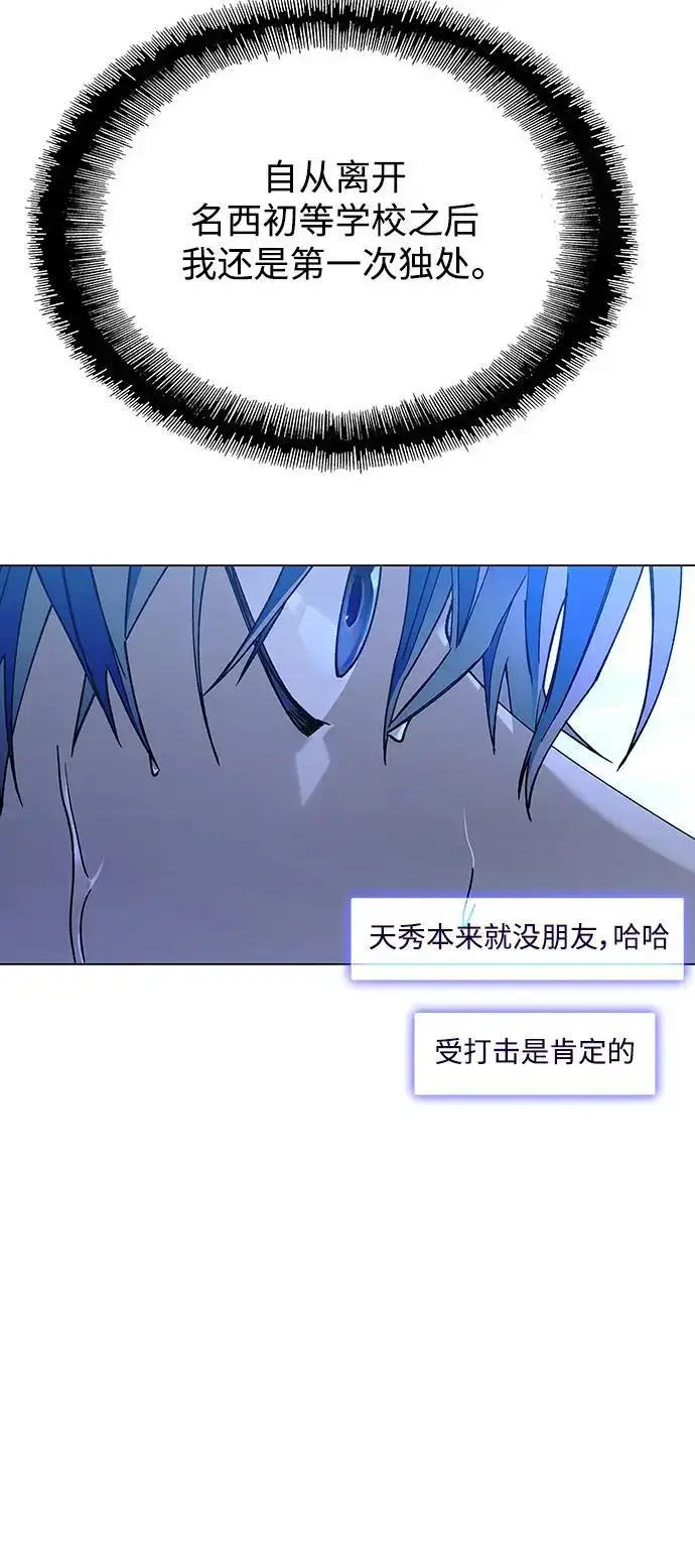 《末日生存游戏》第32话图24