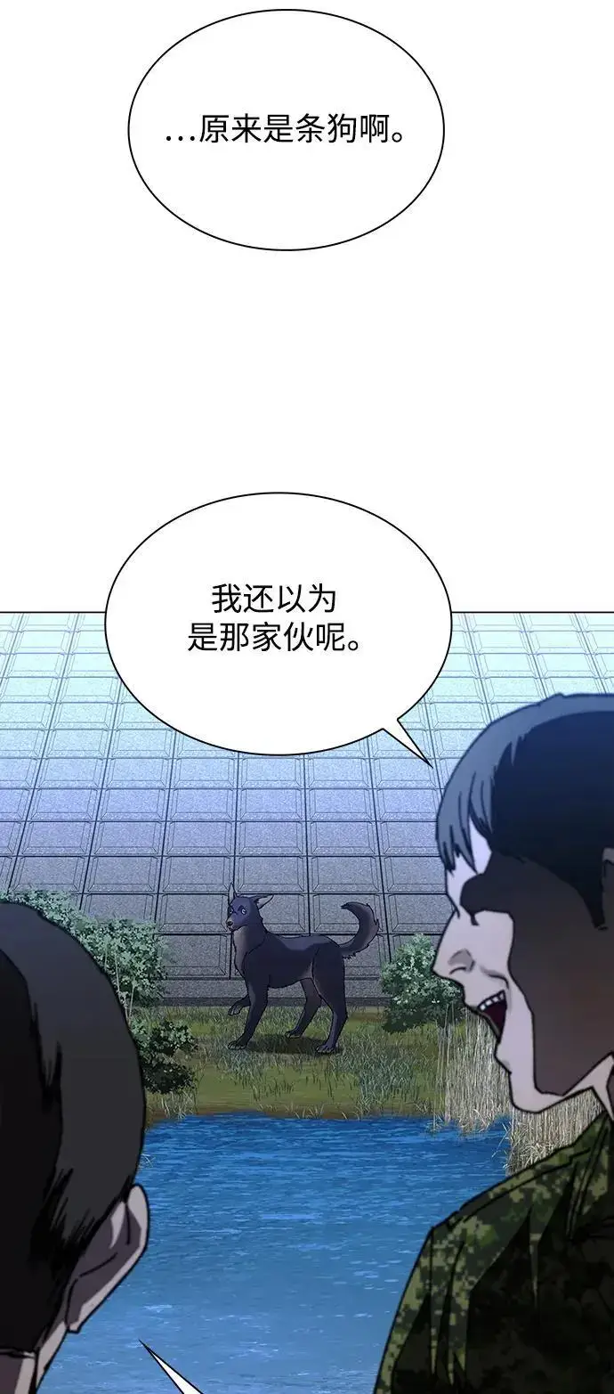 《末日生存游戏》第32话图33