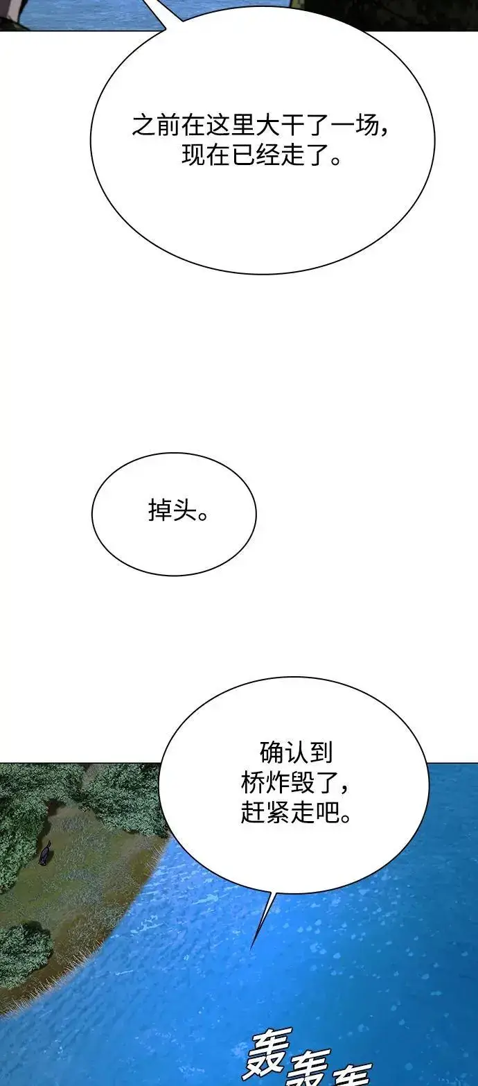 《末日生存游戏》第32话图34