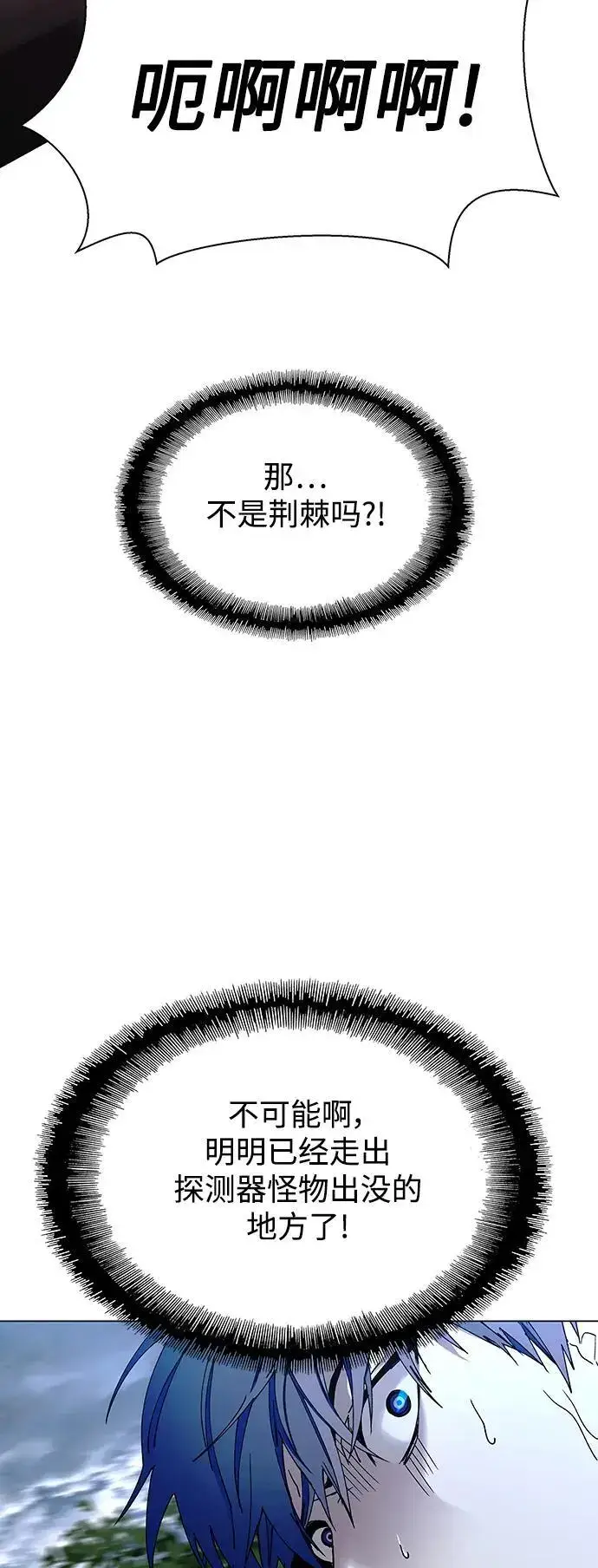 《末日生存游戏》第32话图38