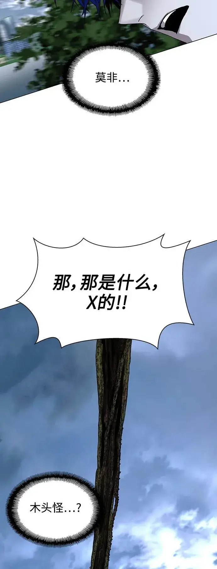 《末日生存游戏》第32话图39