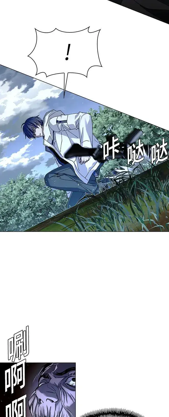 《末日生存游戏》第32话图46