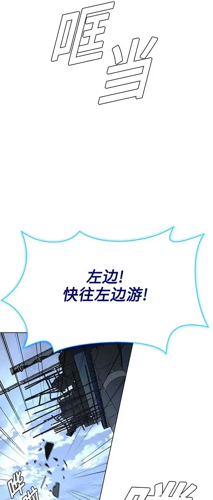 《末日生存游戏》第32话图5