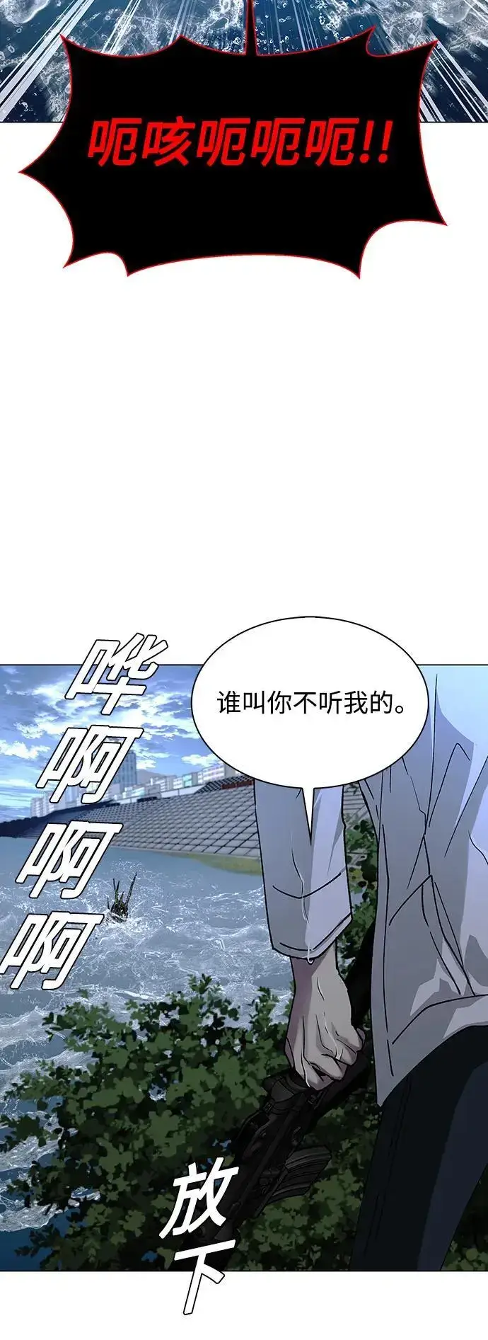 《末日生存游戏》第32话图57