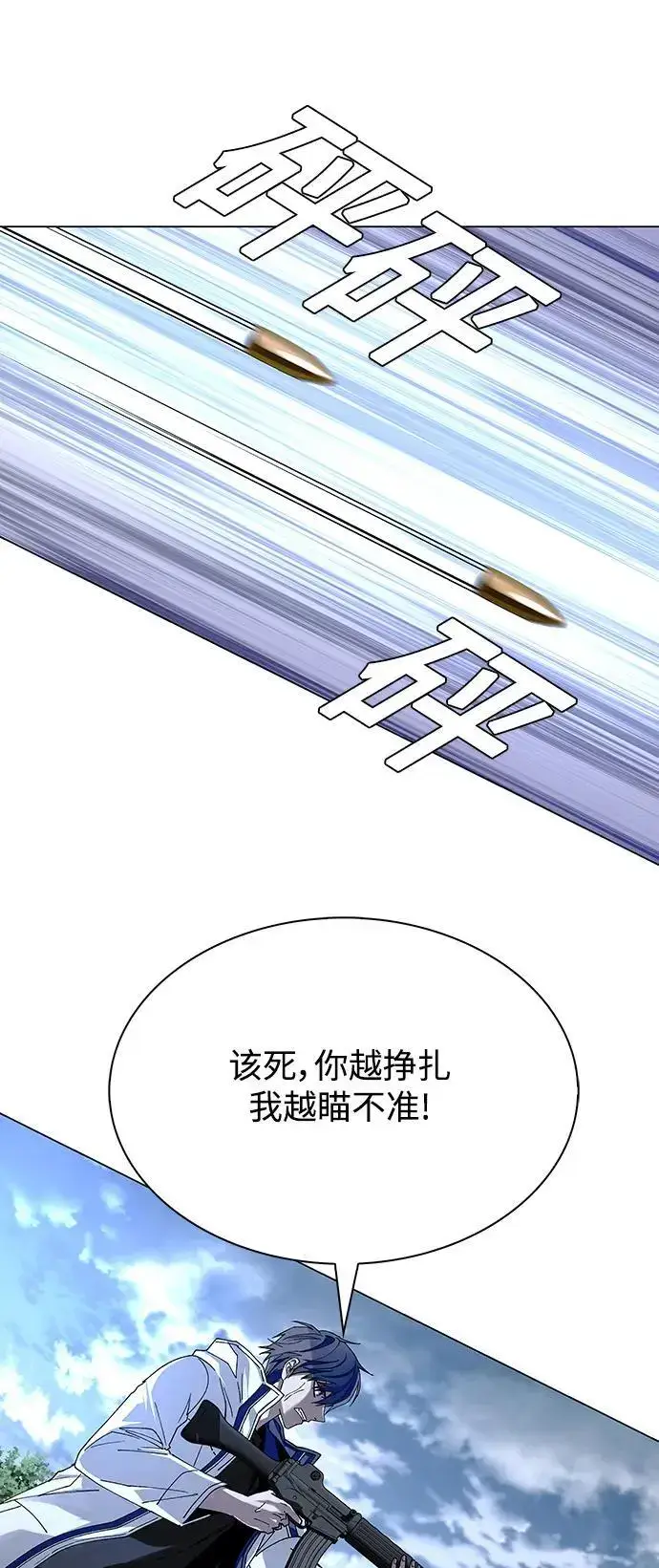 《末日生存游戏》第32话图59