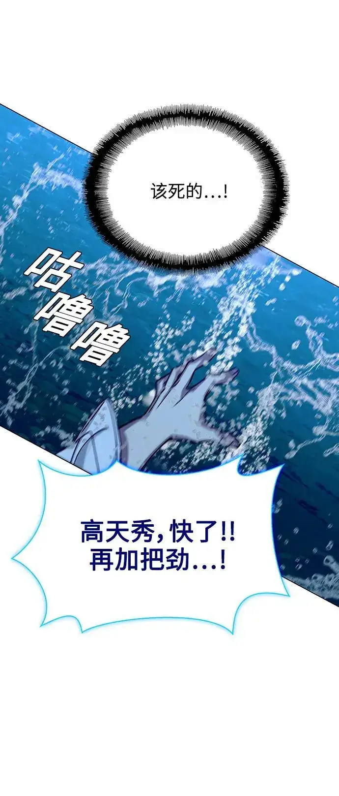 《末日生存游戏》第32话图8
