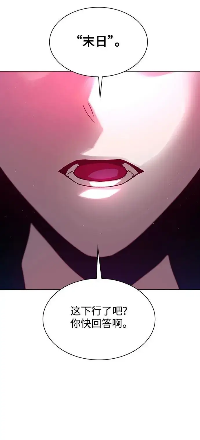 漫画《末日生存游戏》第33话第12张图
